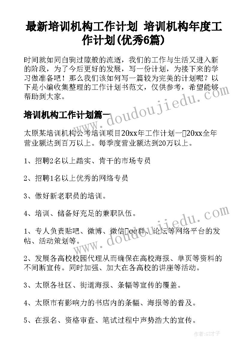 2023年中班美术画船教案 幼儿园中班美术活动策划(实用6篇)