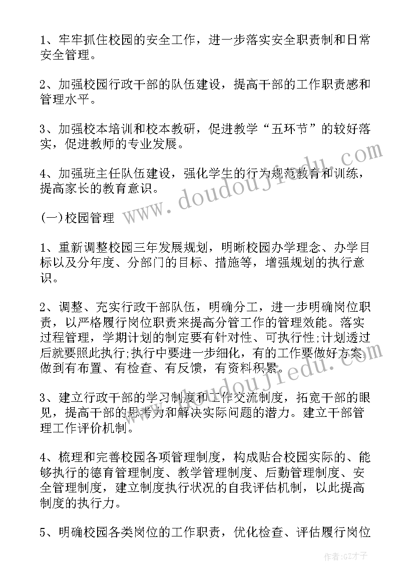 2023年中班美术画船教案 幼儿园中班美术活动策划(实用6篇)