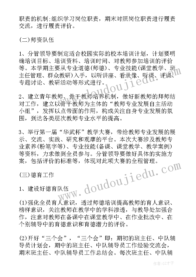 2023年中班美术画船教案 幼儿园中班美术活动策划(实用6篇)