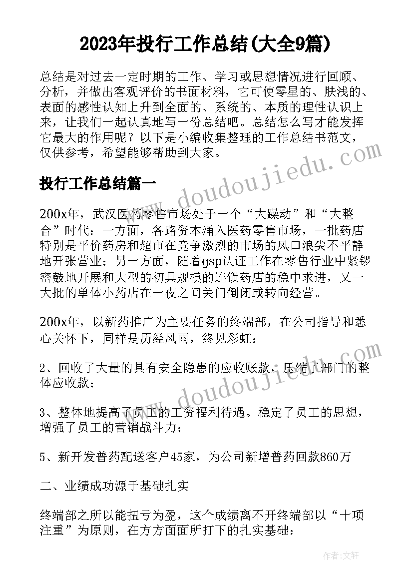 小学中层领导述职报告 小学领导述职报告(通用5篇)