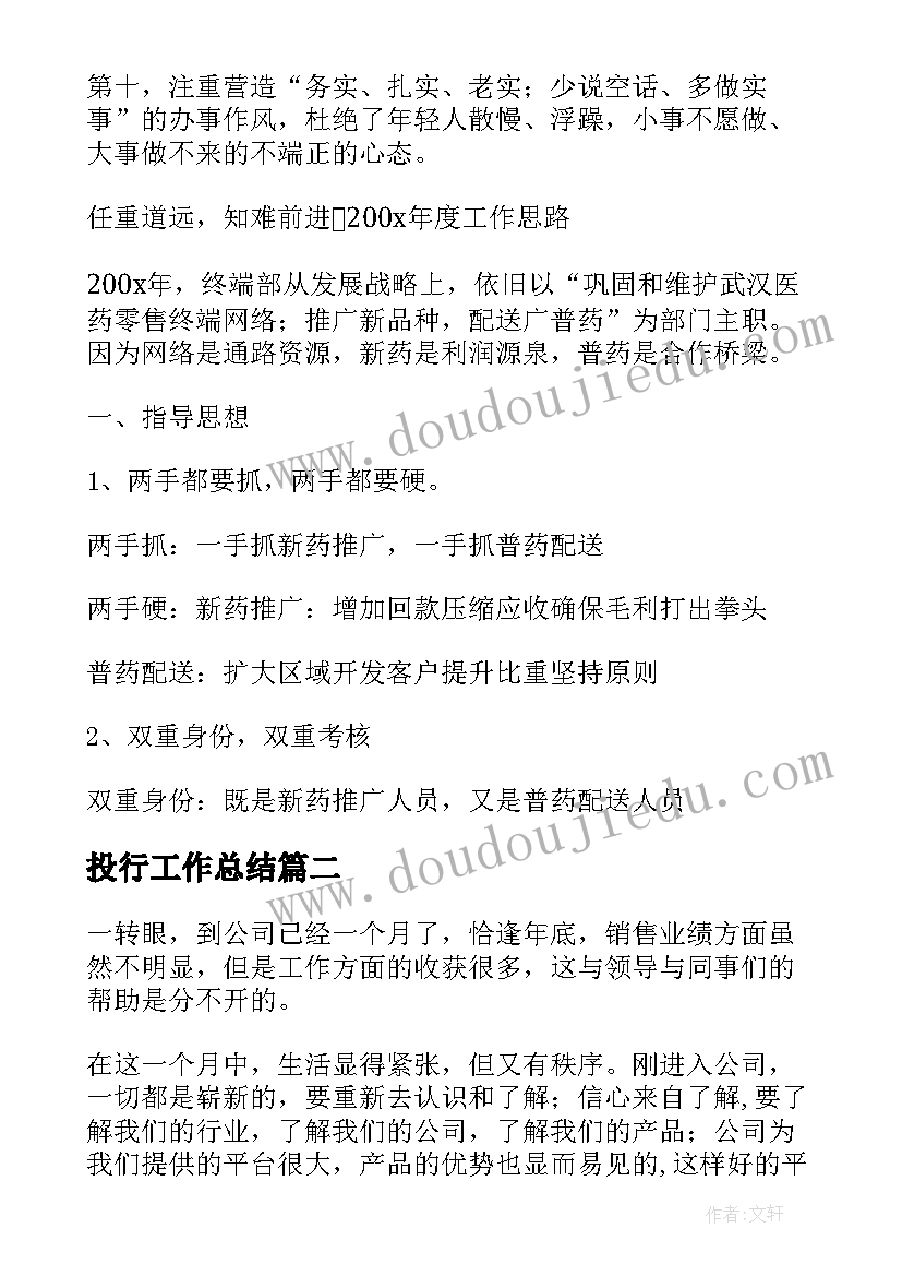 小学中层领导述职报告 小学领导述职报告(通用5篇)