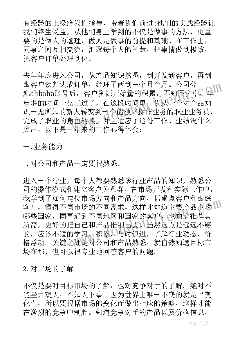 小学中层领导述职报告 小学领导述职报告(通用5篇)