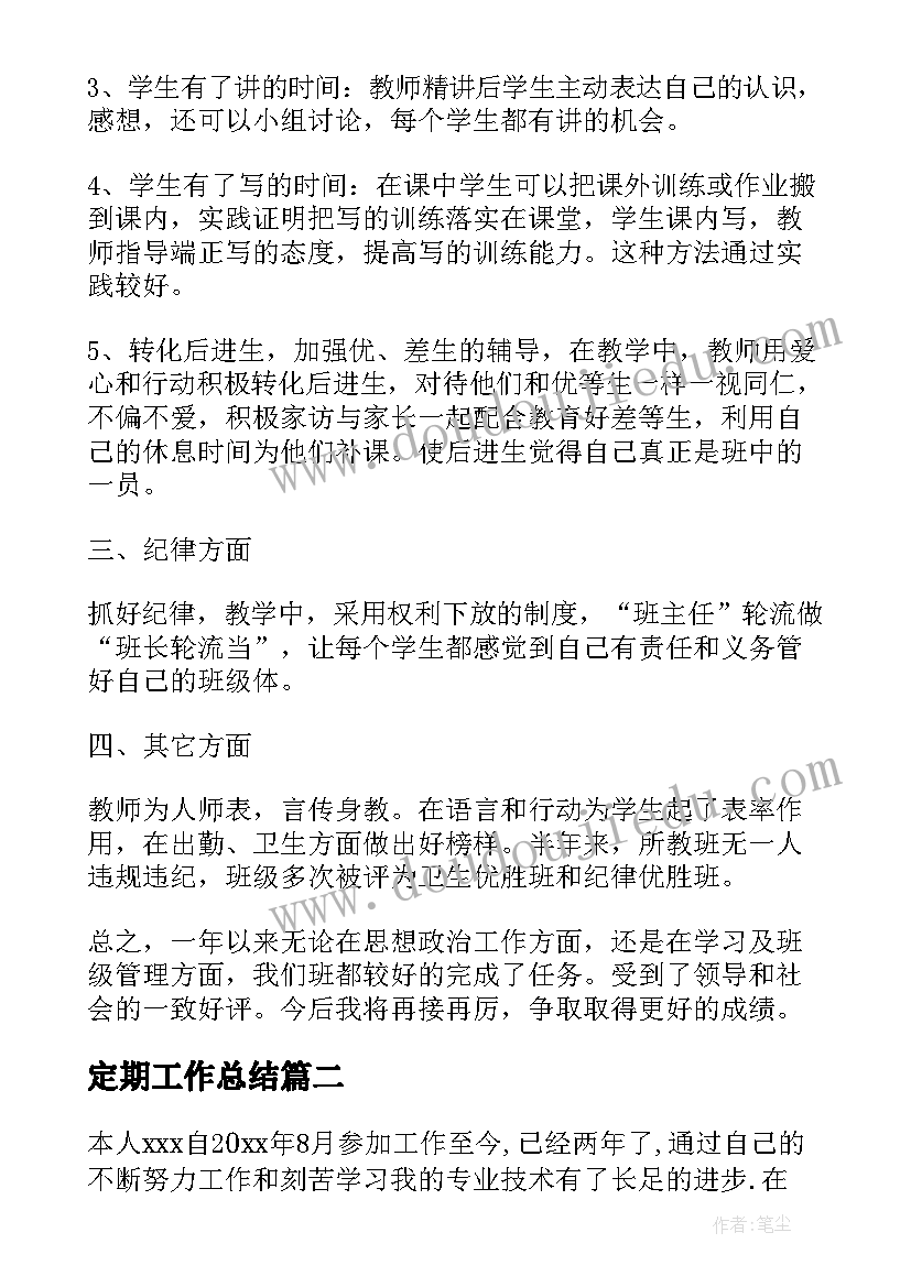 最新教师作风纪律自查自纠报告(实用7篇)