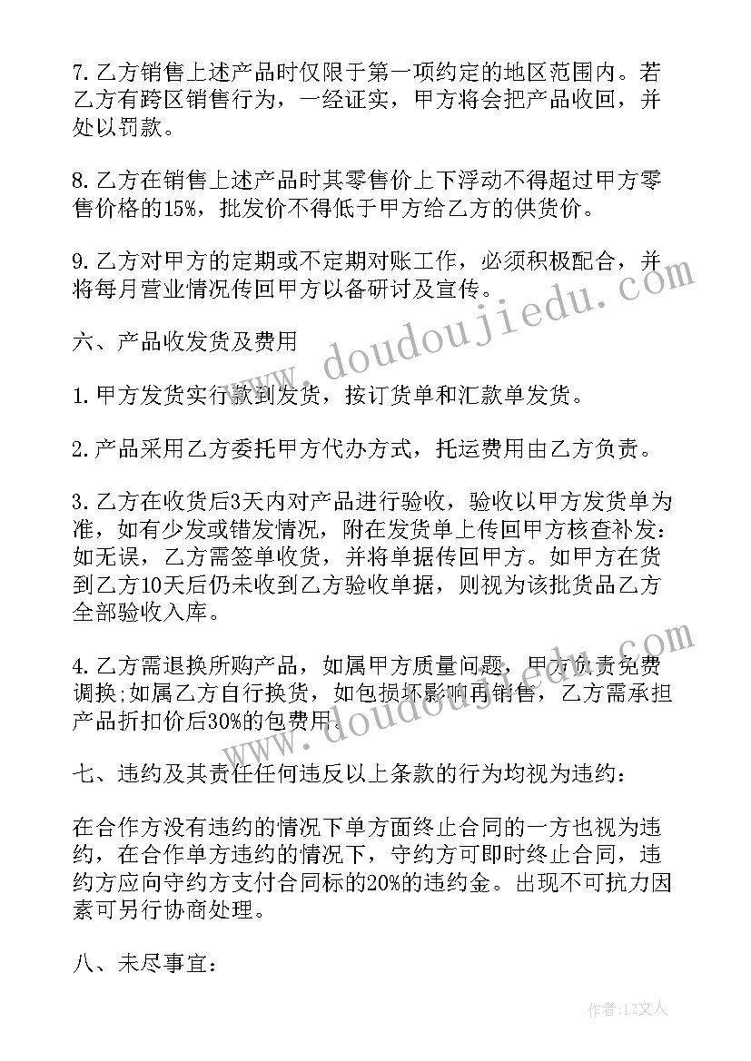 2023年模具工厂加盟合同 工厂业务加盟合同(优质5篇)