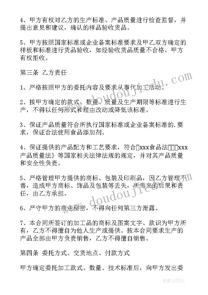 2023年模具工厂加盟合同 工厂业务加盟合同(优质5篇)