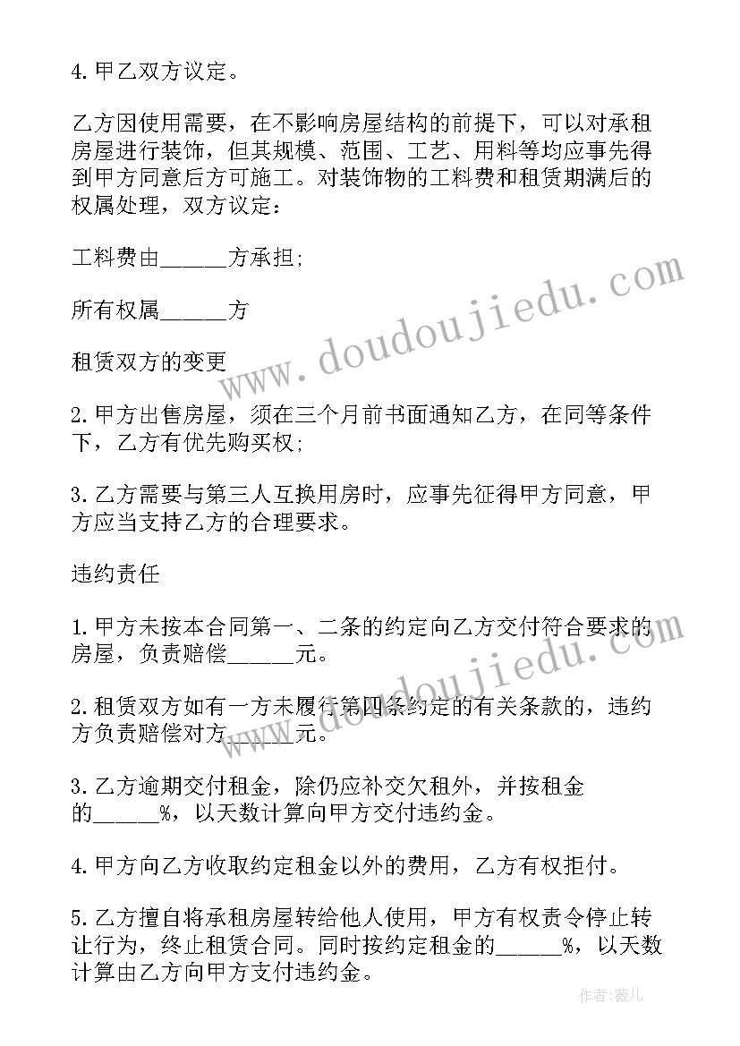 最新小学五年级语文手指教案 五年级小学语文教学计划(汇总8篇)