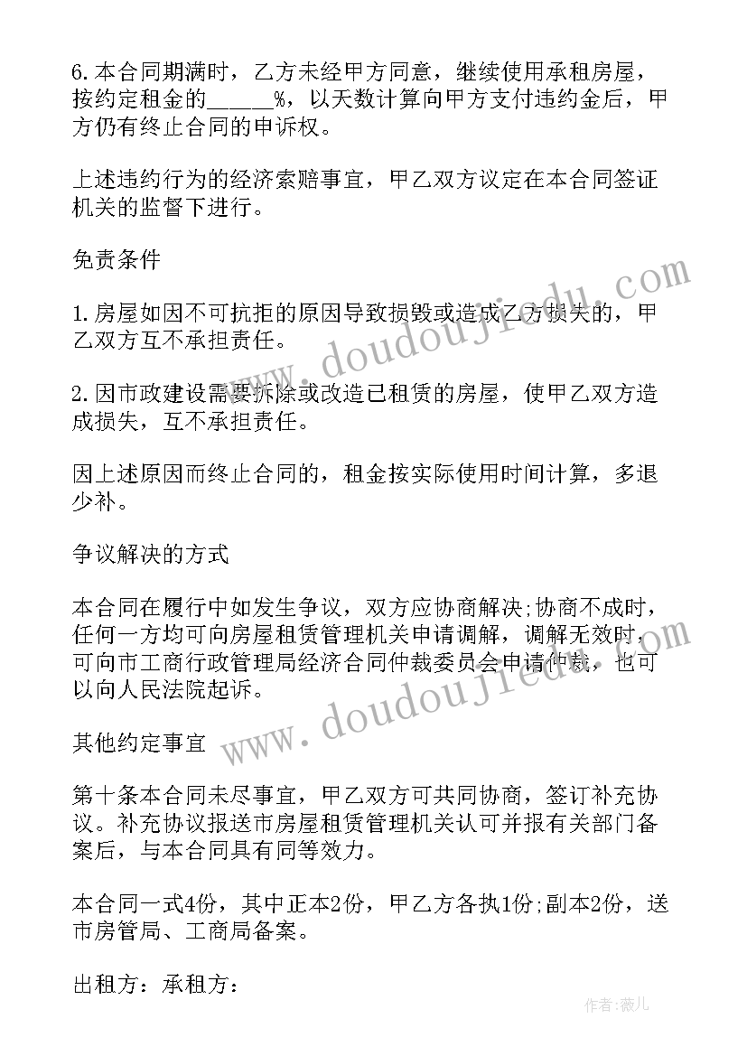 最新小学五年级语文手指教案 五年级小学语文教学计划(汇总8篇)