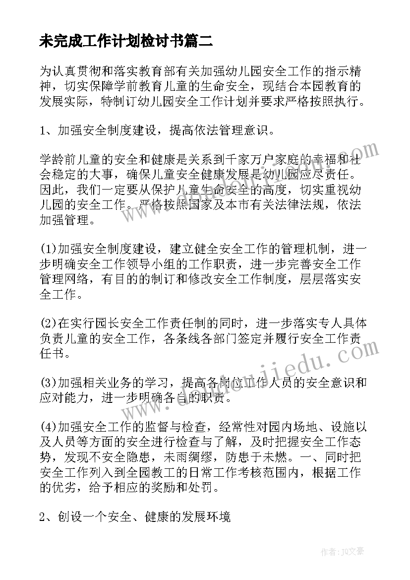 2023年五年级英语教研组工作总结 五年级英语教研组工作计划(优秀8篇)