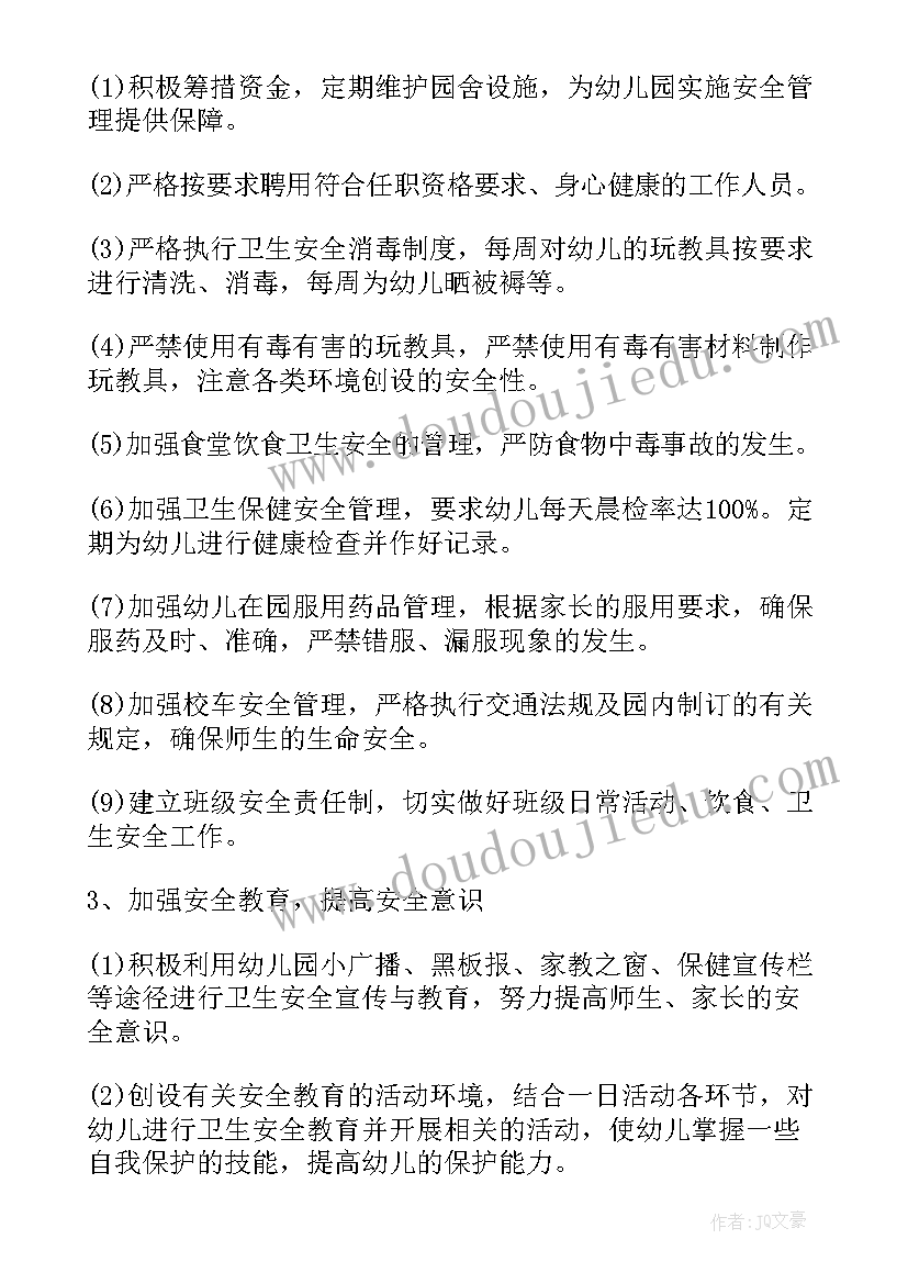 2023年五年级英语教研组工作总结 五年级英语教研组工作计划(优秀8篇)