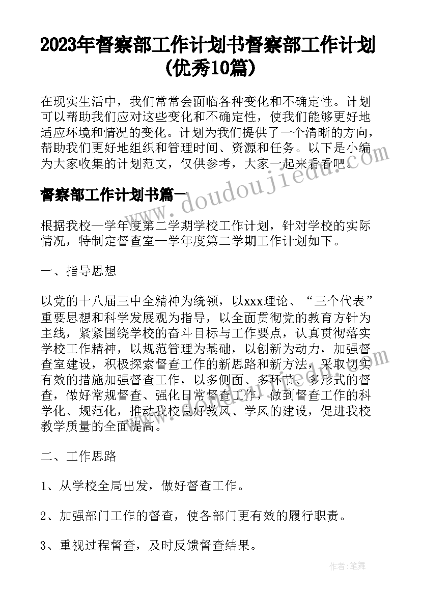 2023年乡镇干部个人计划生育工作总结报告 计划生育个人工作总结(通用8篇)