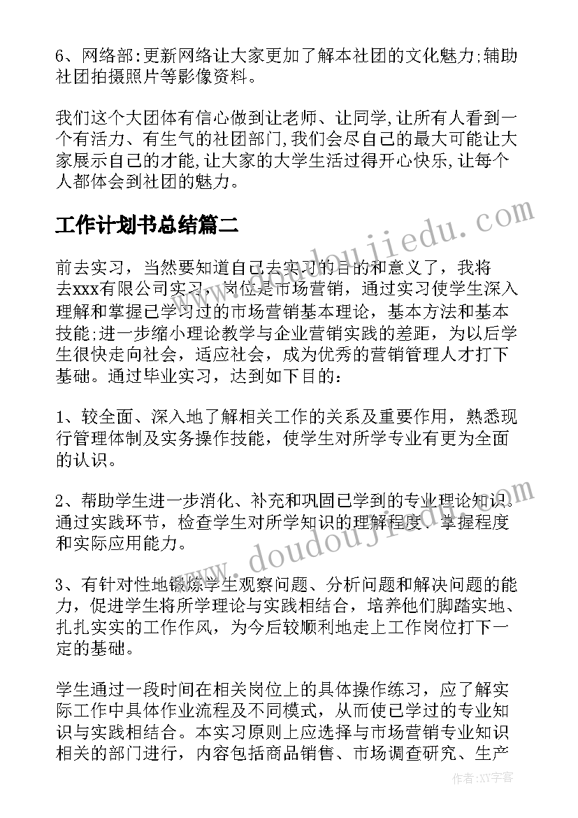 2023年小学老师读书报告 读书报告老师评语(汇总5篇)