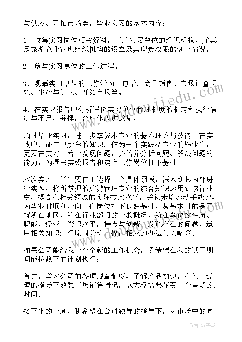 2023年小学老师读书报告 读书报告老师评语(汇总5篇)