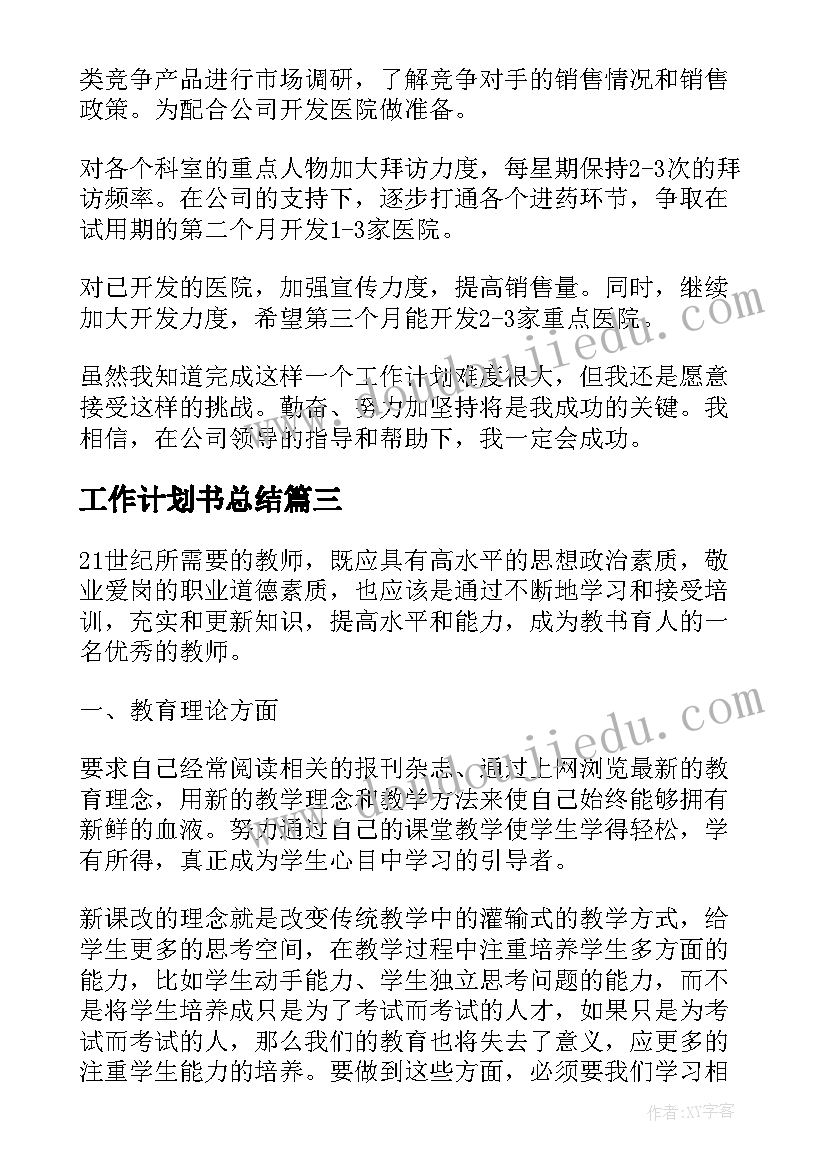 2023年小学老师读书报告 读书报告老师评语(汇总5篇)