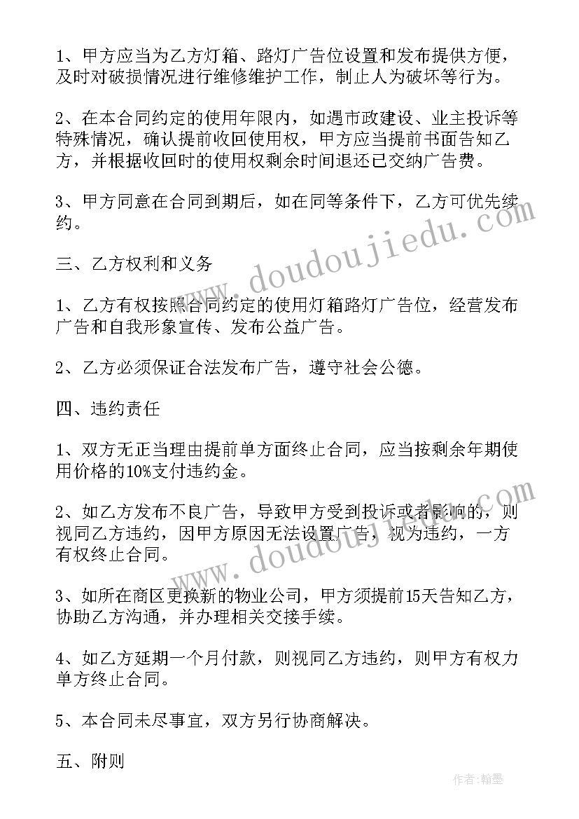 矿山开采合作协议书(精选8篇)