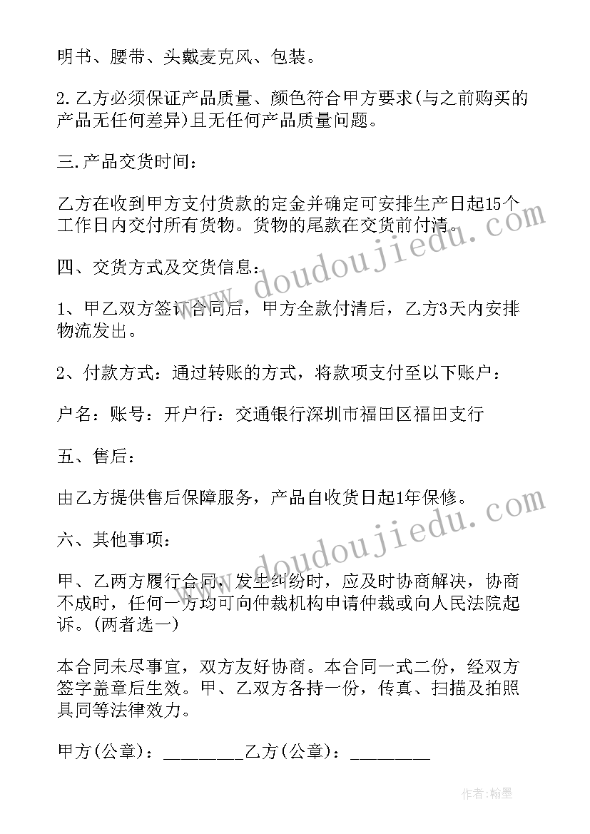 矿山开采合作协议书(精选8篇)