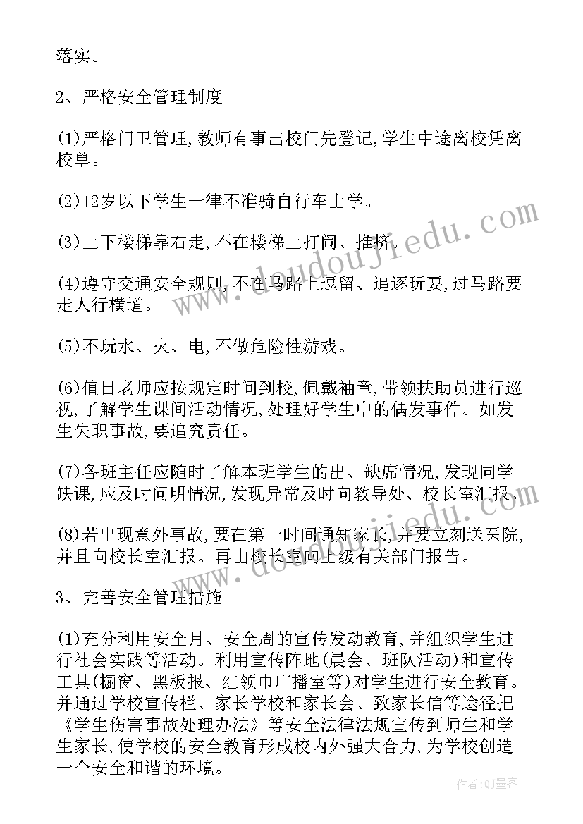 最新组织开展活动的总结发言(优秀5篇)