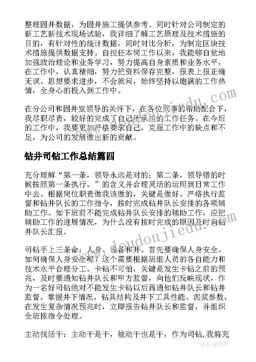 最新幼儿学前班上学期工作计划表 幼儿园学前班学期工作计划(精选5篇)