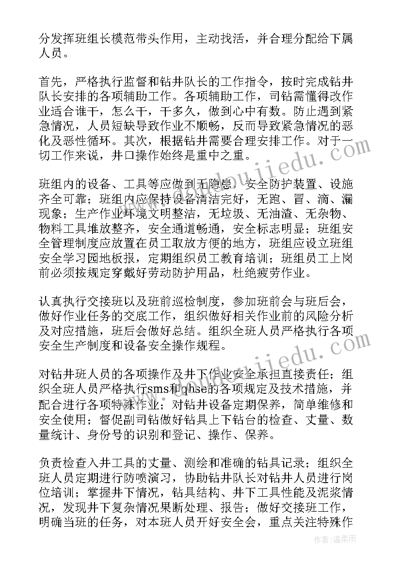 最新幼儿学前班上学期工作计划表 幼儿园学前班学期工作计划(精选5篇)