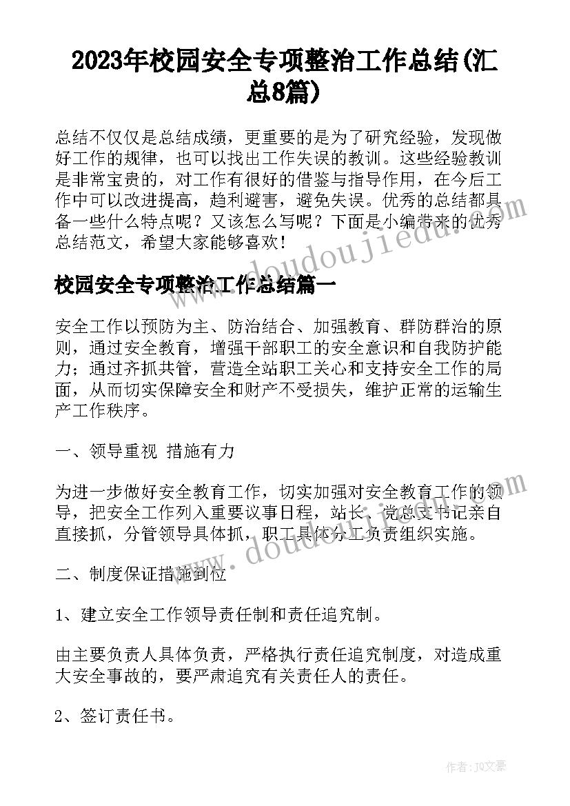 办公用房整改情况自查报告 清理办公用房自查报告(优秀9篇)