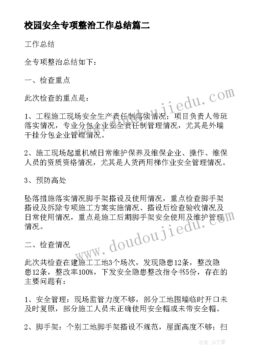 办公用房整改情况自查报告 清理办公用房自查报告(优秀9篇)