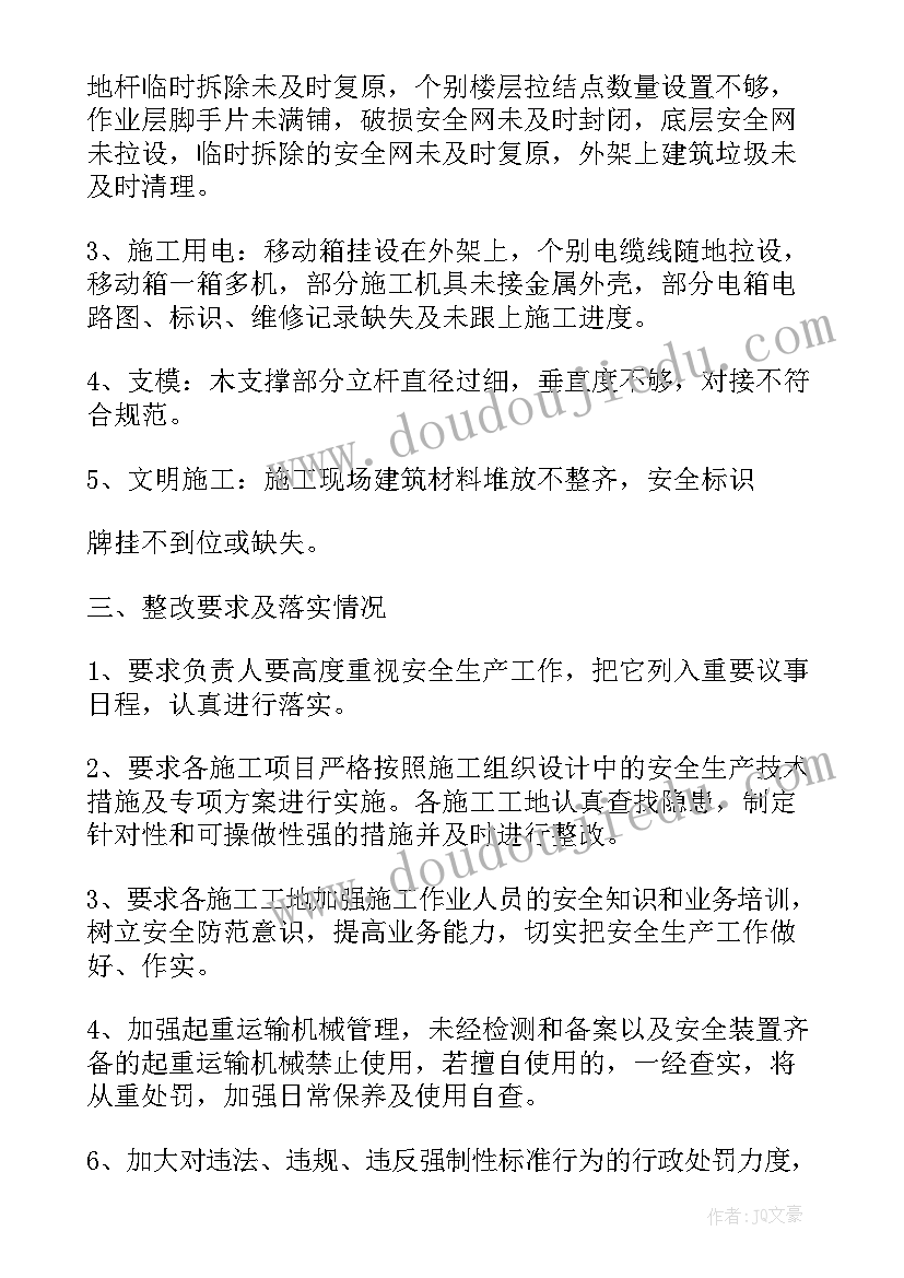 办公用房整改情况自查报告 清理办公用房自查报告(优秀9篇)