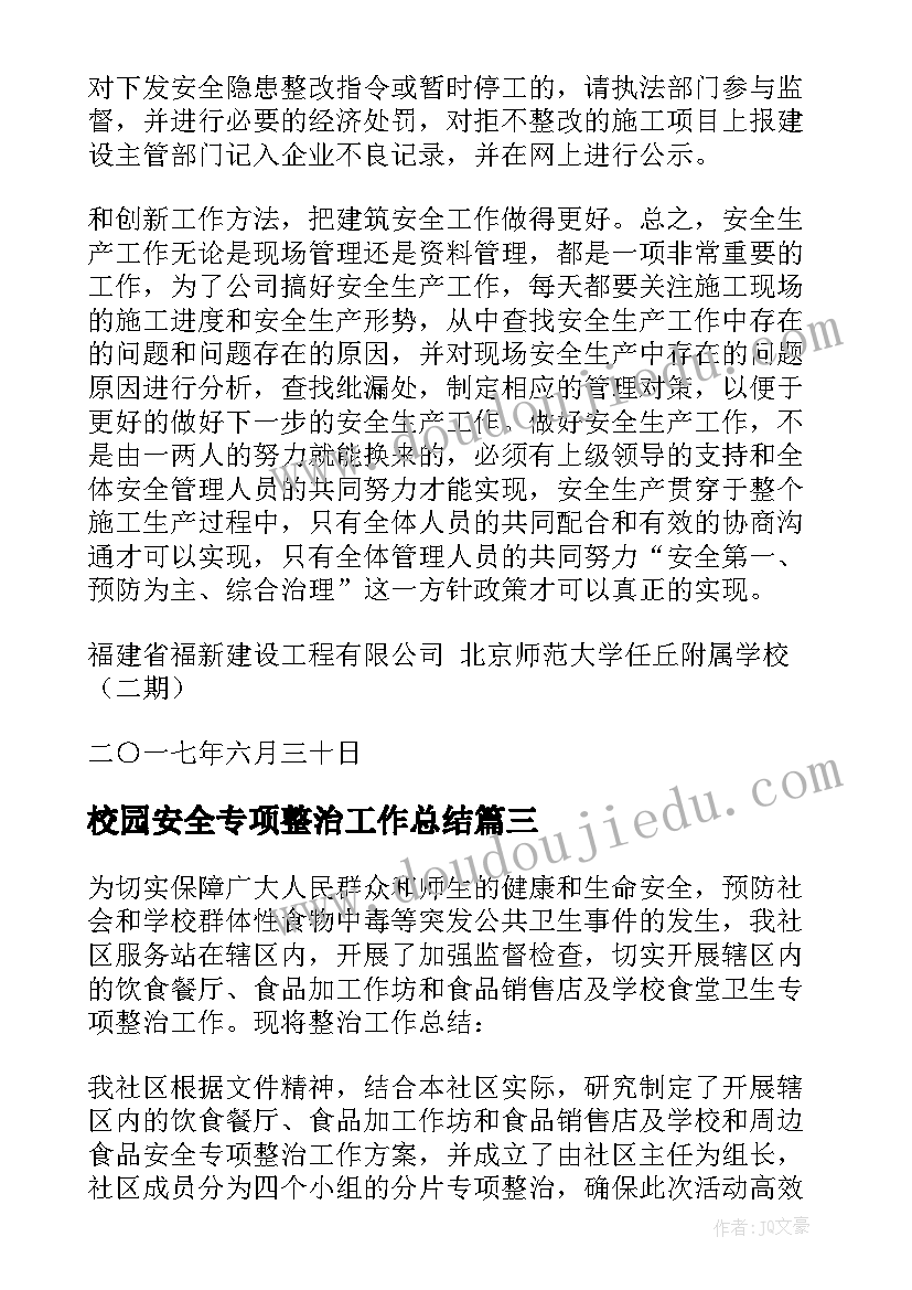 办公用房整改情况自查报告 清理办公用房自查报告(优秀9篇)