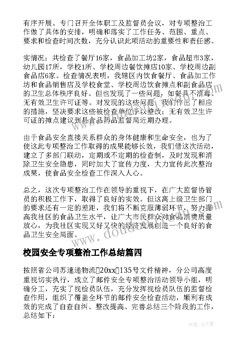 办公用房整改情况自查报告 清理办公用房自查报告(优秀9篇)