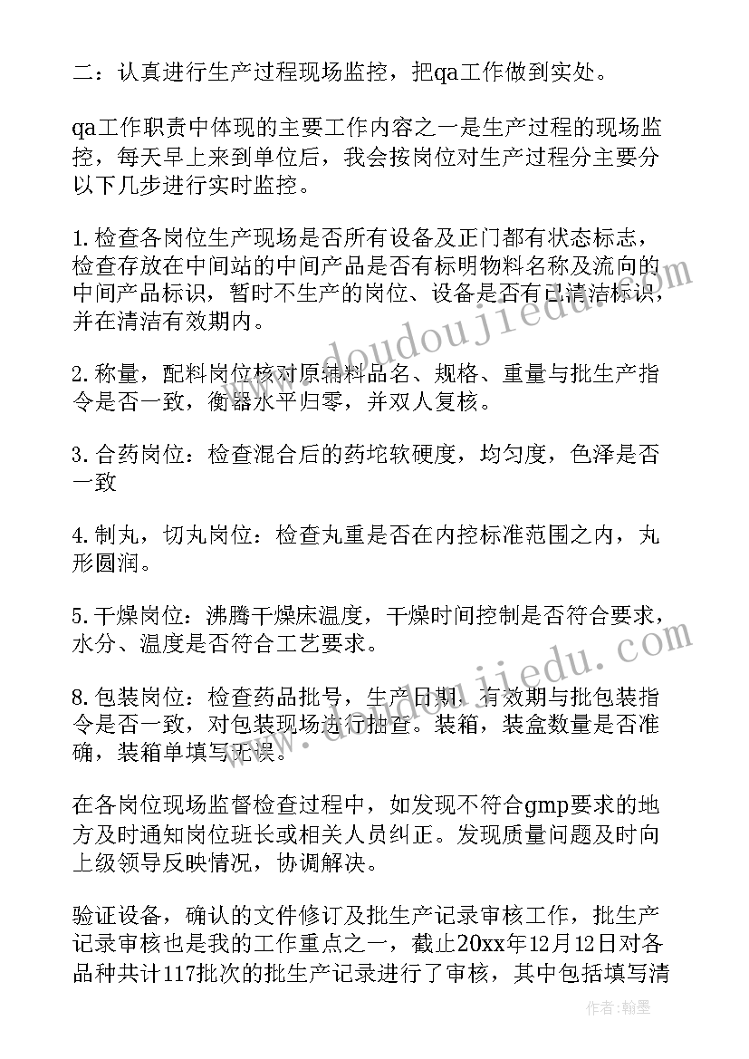 制药车间空调系统工作总结 制药车间工作总结(大全5篇)