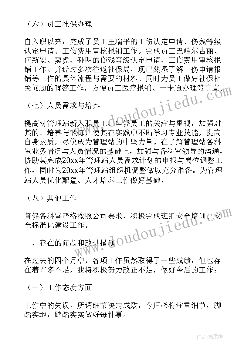 2023年人力薪酬绩效工作总结 薪酬绩效工作总结(通用5篇)