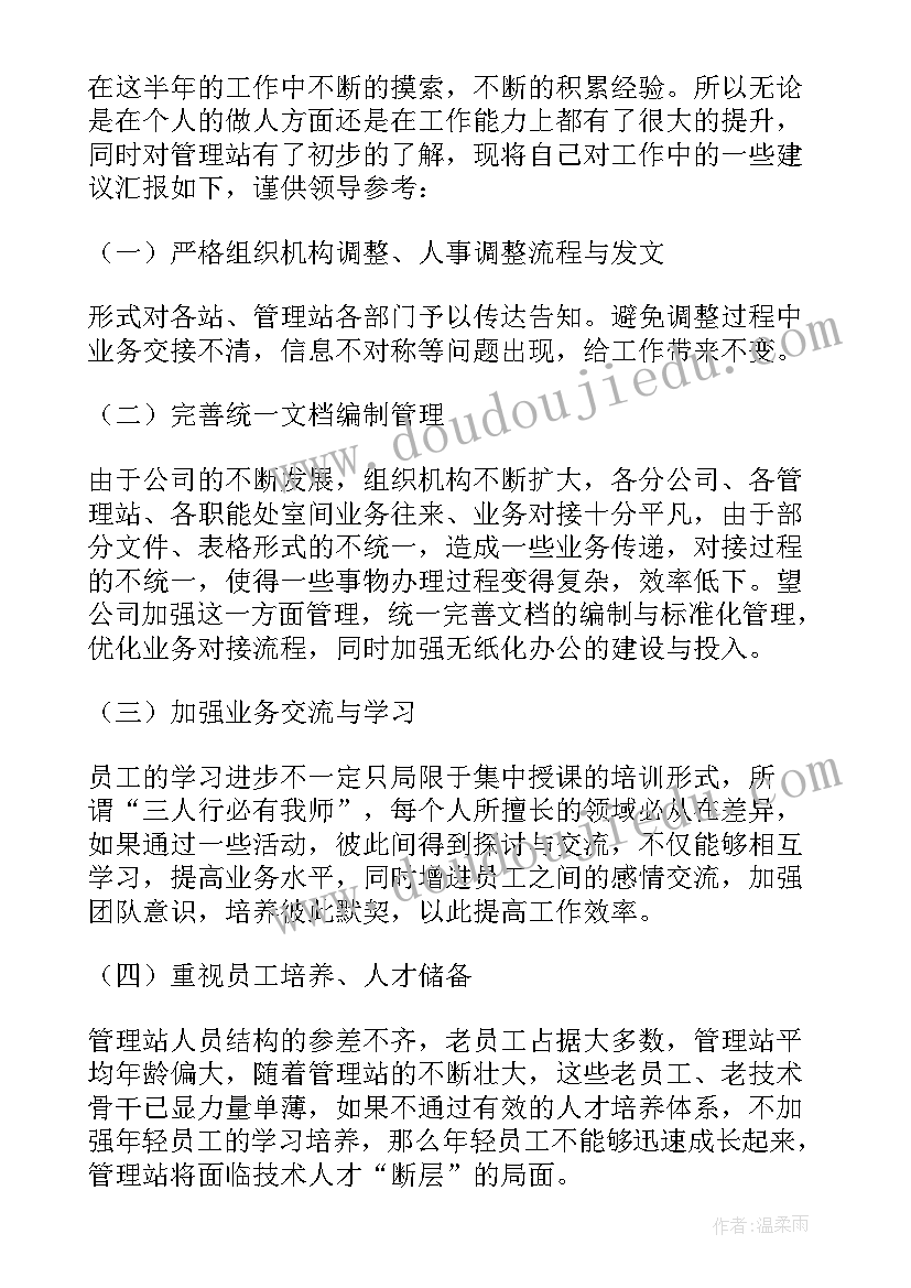 2023年人力薪酬绩效工作总结 薪酬绩效工作总结(通用5篇)