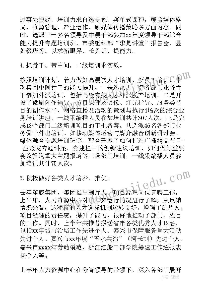 最新事业编人员工作总结 人事工作总结(精选5篇)