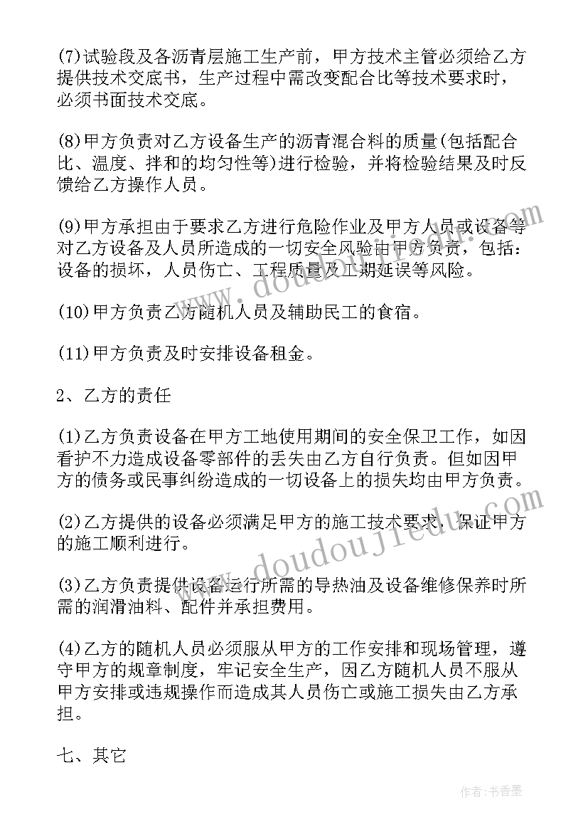 最新混凝土抗压注意事项 混凝土评级工作总结热门(优质5篇)