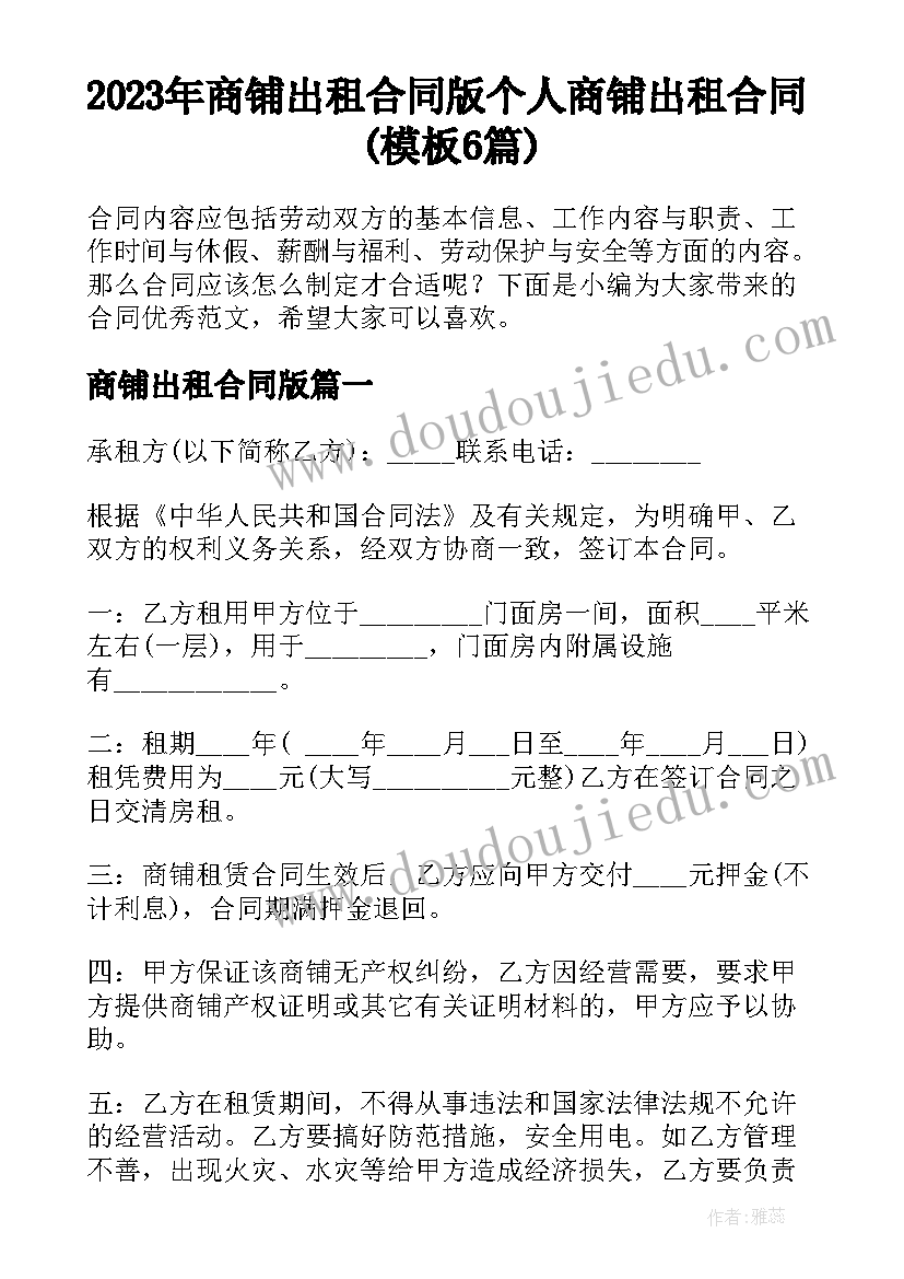 爱劳动少先队活动课教案 少先队活动总结(模板6篇)