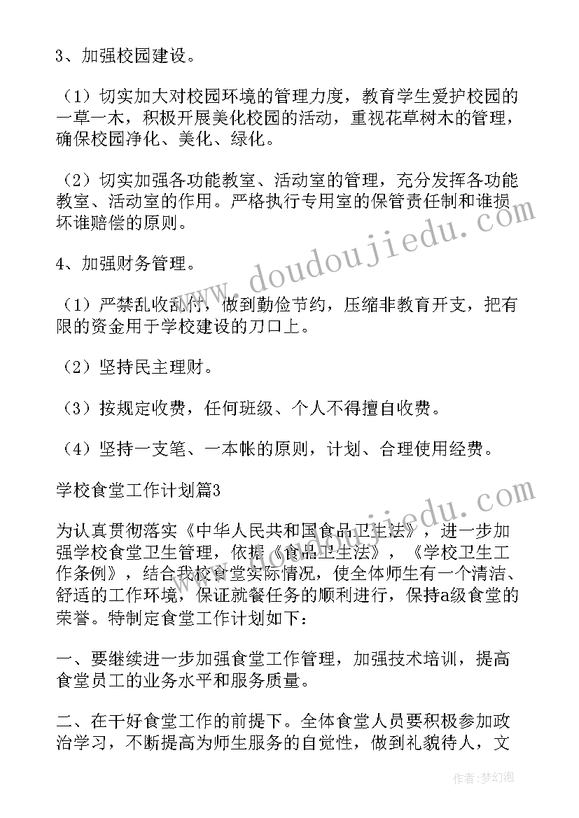 初中阅读教学反思(大全6篇)