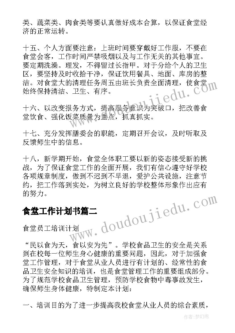 初中阅读教学反思(大全6篇)