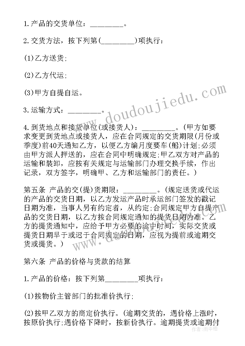 最新电机联轴器采购合同(实用7篇)