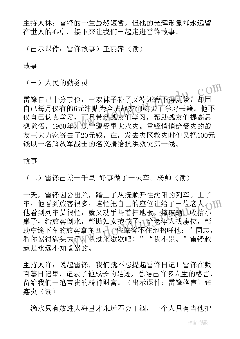 最新助勤行动工作计划 学雷锋见行动工作计划(大全9篇)