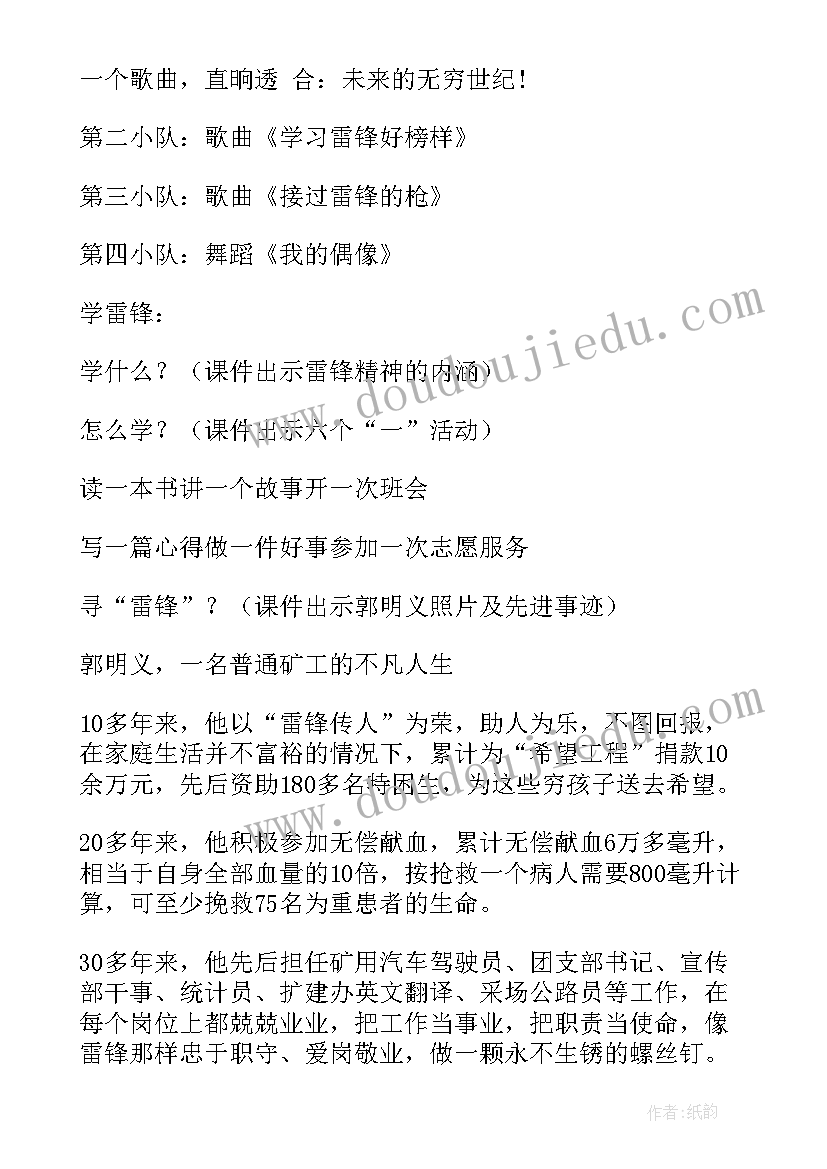 最新助勤行动工作计划 学雷锋见行动工作计划(大全9篇)