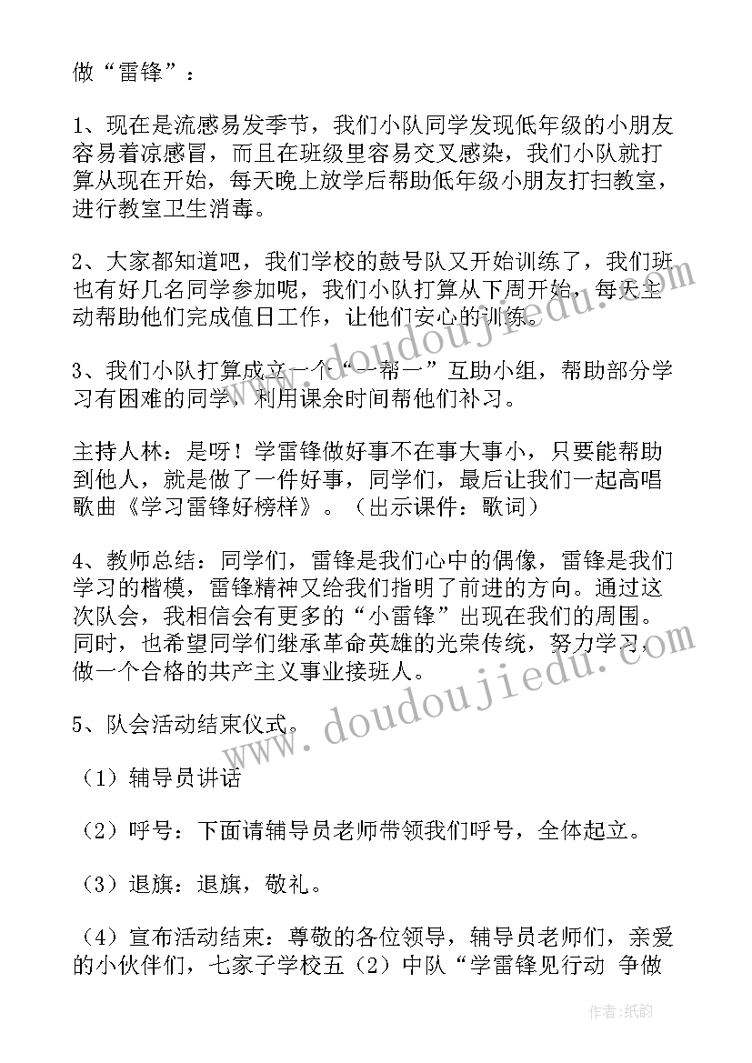 最新助勤行动工作计划 学雷锋见行动工作计划(大全9篇)