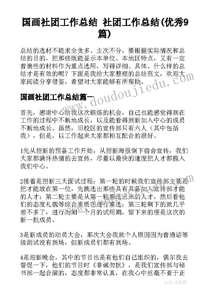 超市员工个人工作总结(实用10篇)