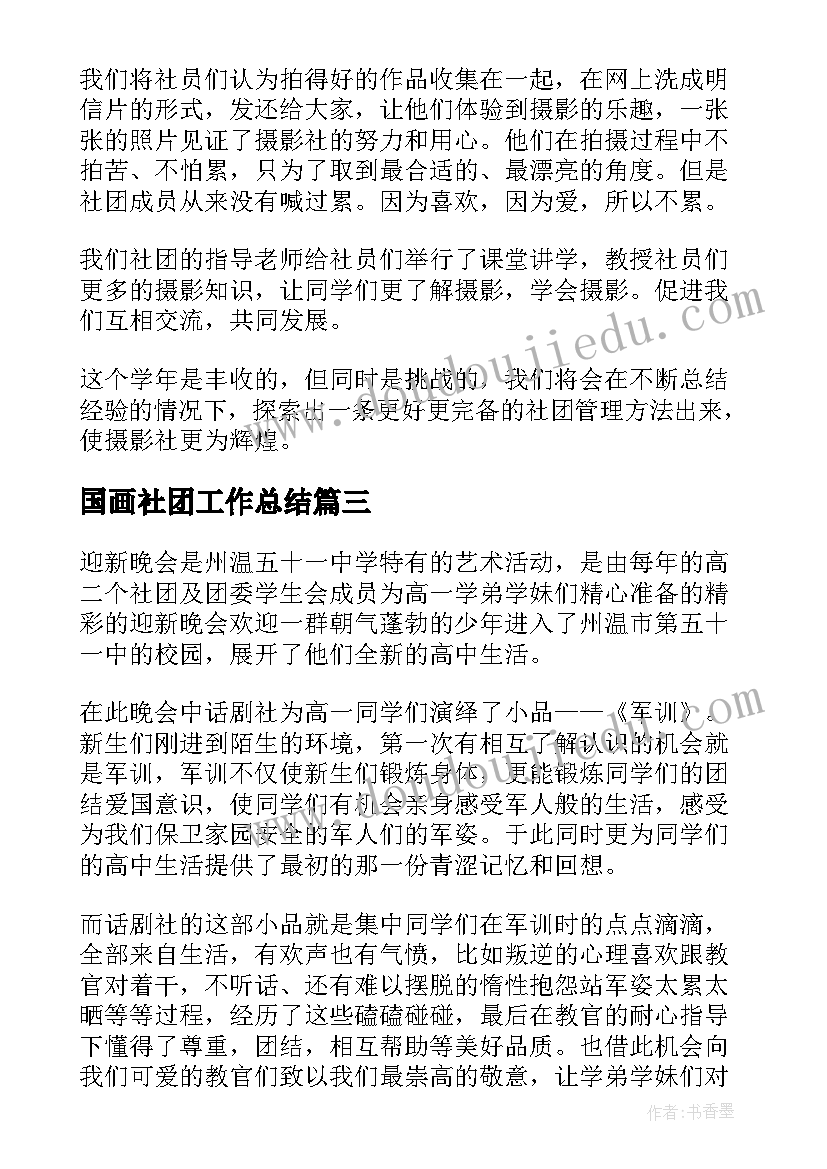 超市员工个人工作总结(实用10篇)