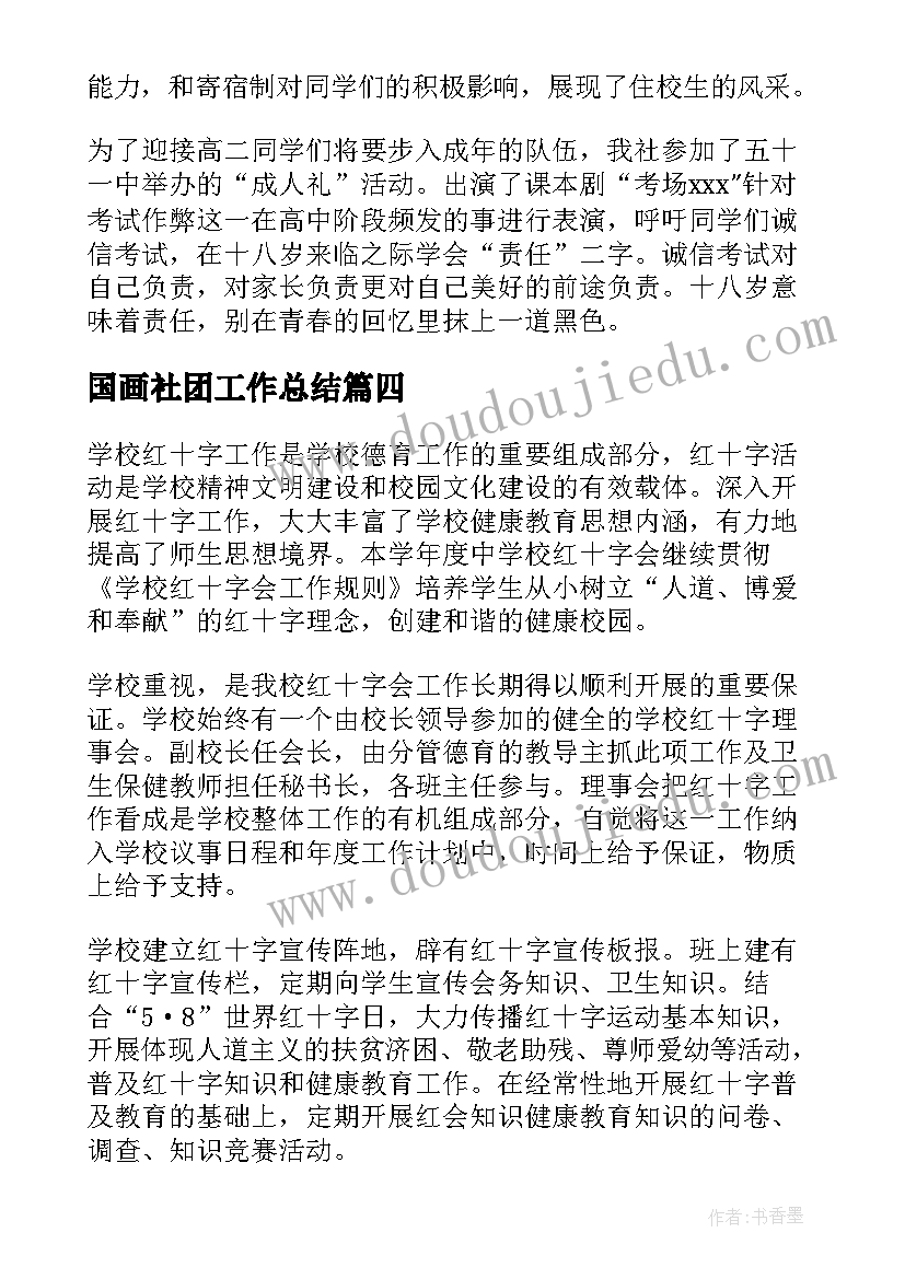 超市员工个人工作总结(实用10篇)