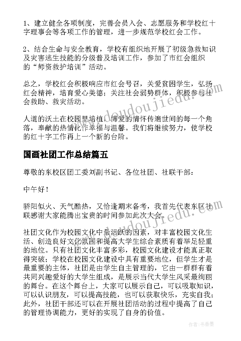 超市员工个人工作总结(实用10篇)