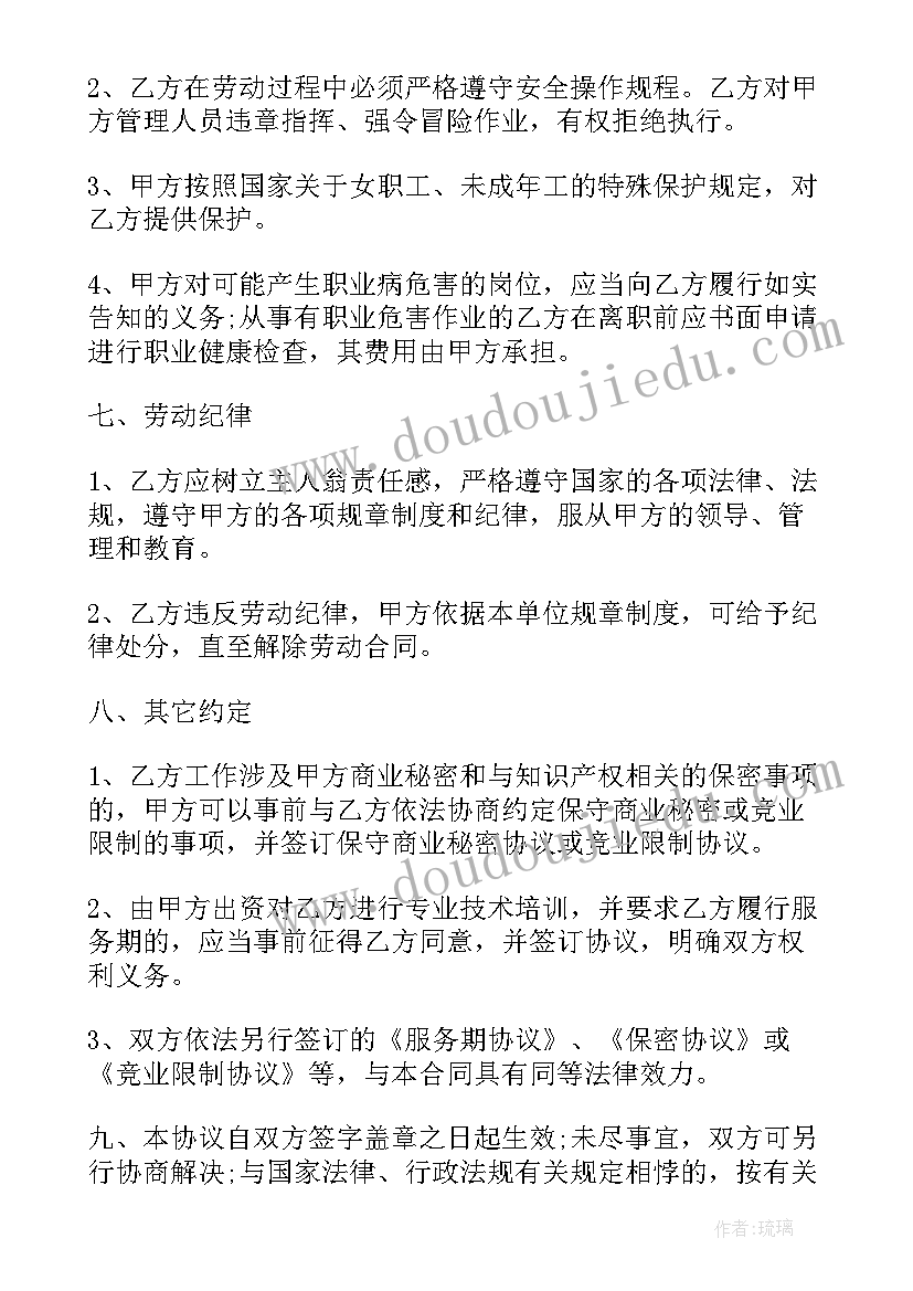 2023年娱乐主播合同模版(实用5篇)