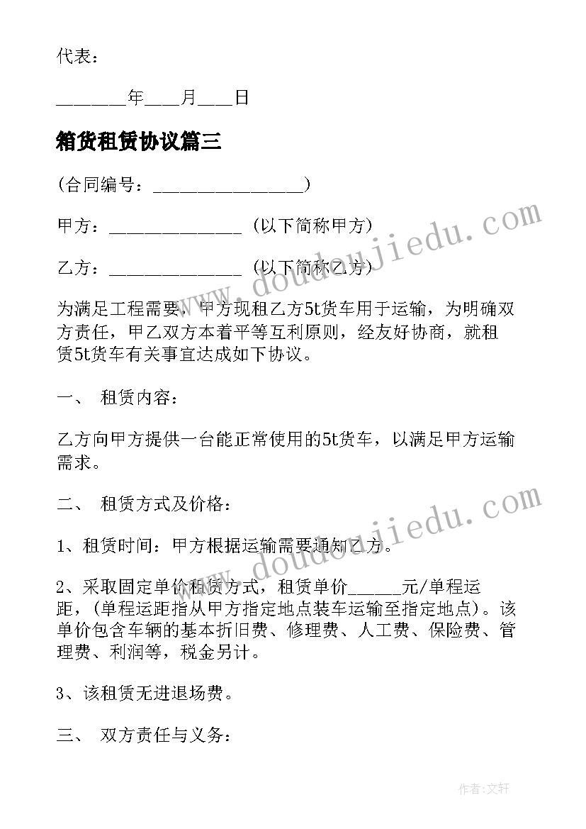 2023年初三未来规划和自我反思 初三新学期计划(优秀10篇)