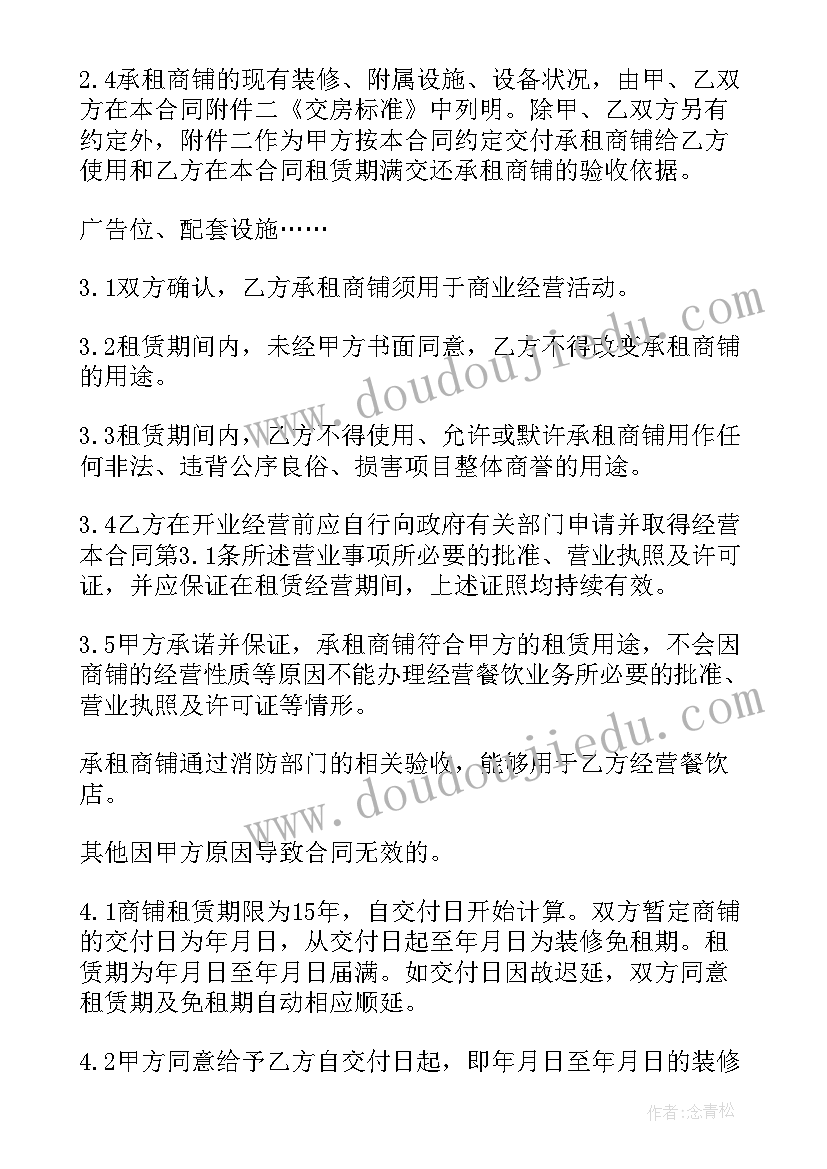 最新租赁合同拆迁补偿条款(大全9篇)