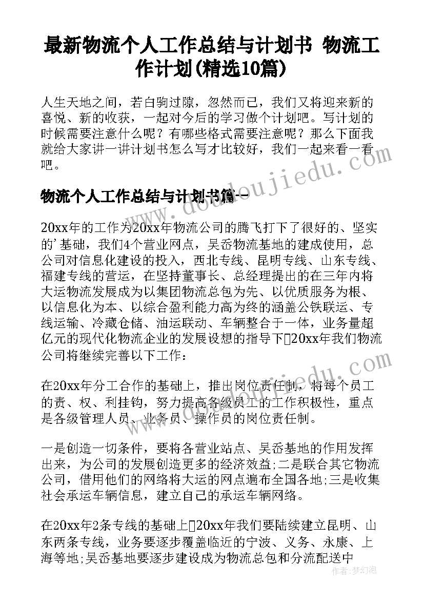 2023年叶子叶子小班教案(通用5篇)