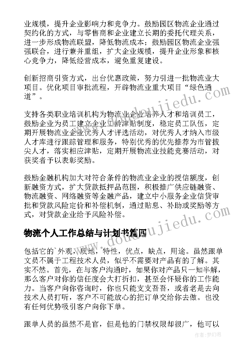 2023年叶子叶子小班教案(通用5篇)