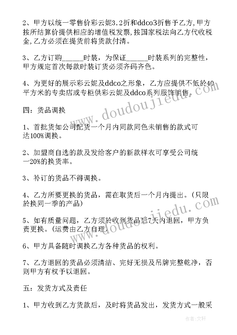 最新冷库定制合同(优质6篇)