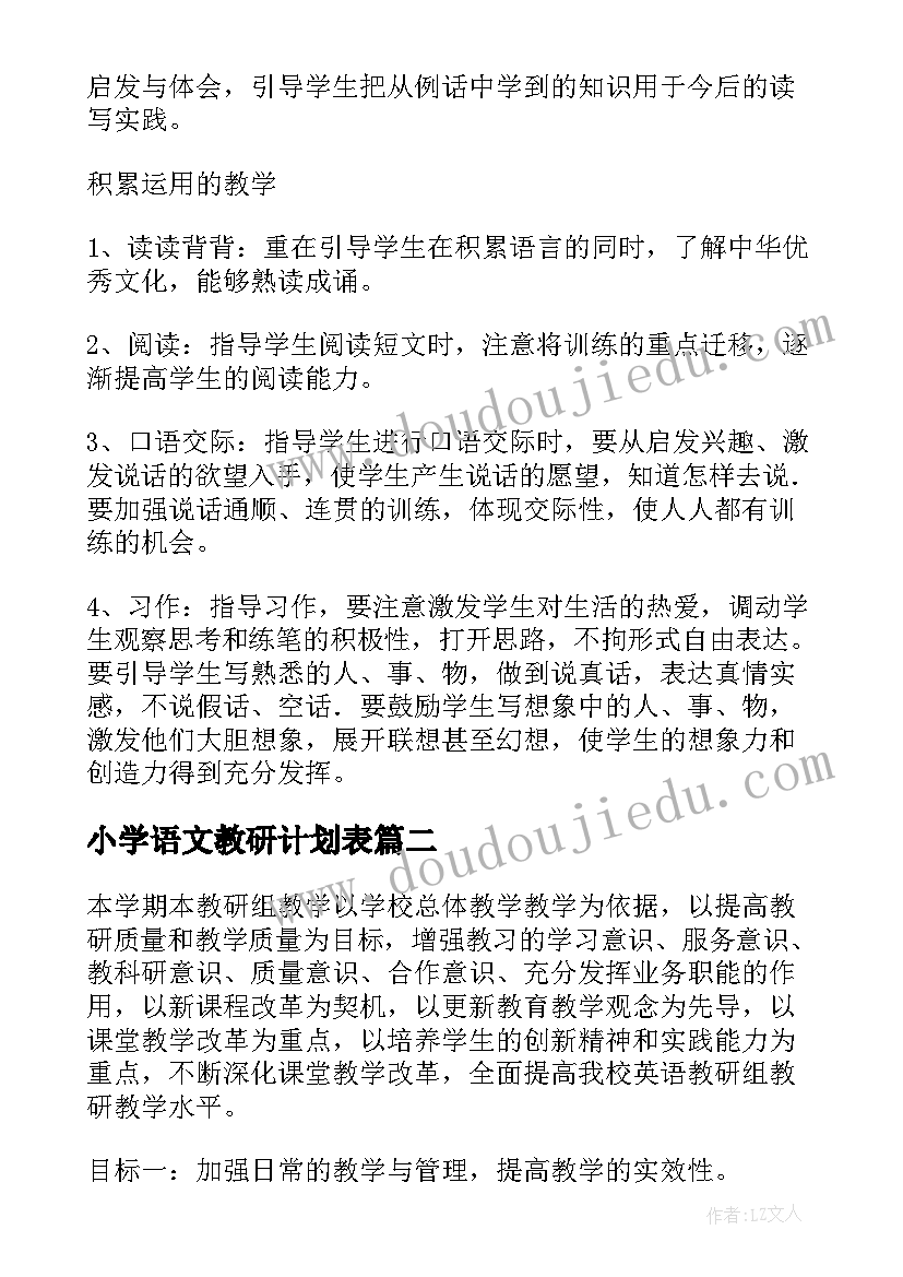 2023年临床简历个人特点 简历个人特点(汇总5篇)